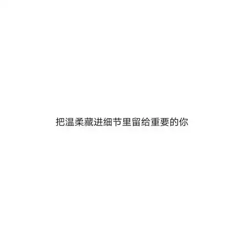 高质量短句.
