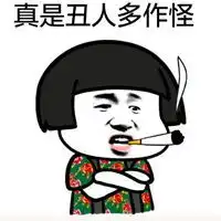 和媳妇聊天的表情包微信头像图片大全
