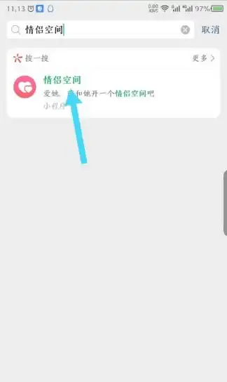 微信可以开通情侣空间吗
