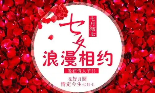 七夕图片浪漫有字思念高清无水印七夕图片浪漫有字思念图片下载腾牛下载
