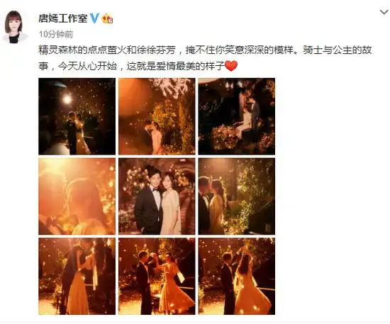 唐嫣罗晋工作室晒甜蜜写真骑士与公主的故事
