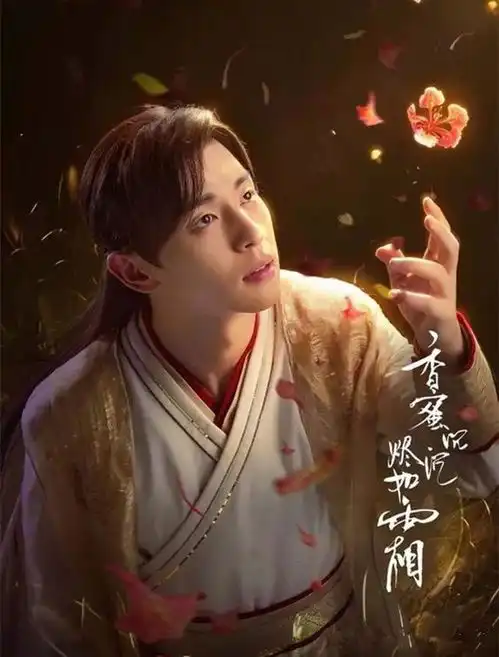 香蜜火了原来可以解锁这么多神话知识
