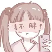 qq搞笑动漫头像有趣搞笑的动漫qq头像
