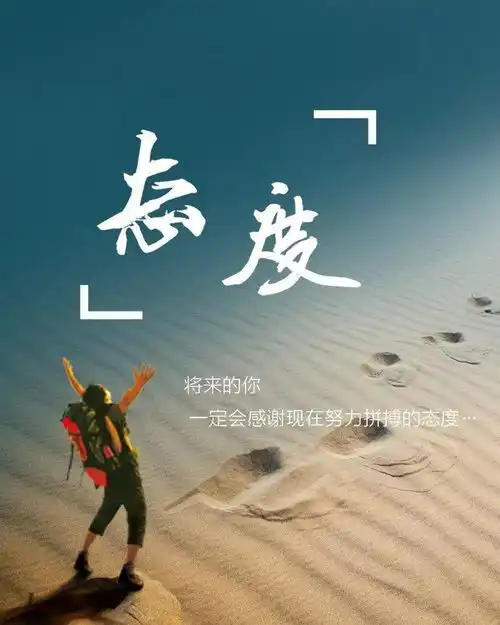 早安励志短语朋友圈元气满满的正能量句子

