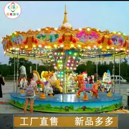 山东滨州广场儿童旋转木马,室外经营豪华转马挣钱贼拉溜