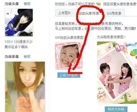 黄钻空间怎么弄闪动头像
