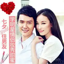 七夕hold住男友学明星情侣妆秀甜蜜
