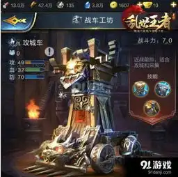 乱世王者手游攻城车怎么玩有什么用
