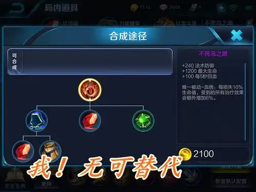 王者荣耀峡谷里四大无可替代装备,被动独一无二别人都模仿不了
