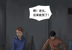 恐怖漫画,吃人肉的弟弟
