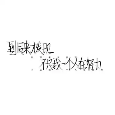 手写文案
