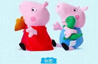 小猪佩奇peppapig正版粉红猪小妹佩佩猪乔治2只装礼盒毛绒玩具佩佩30cm乔治30cm
