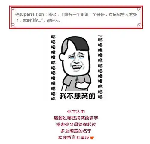 爸妈取名随意隔着屏幕都感受到孩子的抗议......
