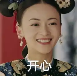 一个大胆的幻想如果延禧攻略是一款游戏
