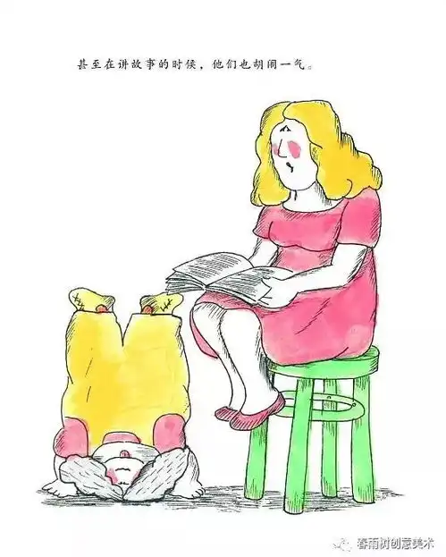 每日一画2018九月读写绘幼儿组绘本推荐尼尔森老师不见了
