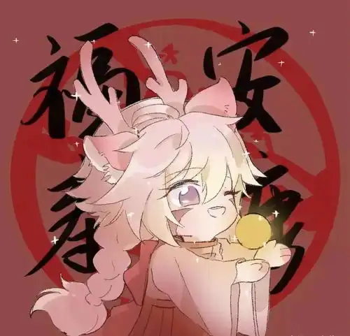 动漫王者荣耀喜庆头像,祝大家国庆快乐
