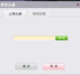 炫舞时代头像咋改不了啊,,,试了好多次了
