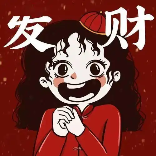 新年头像,超级nice的新年微信头像,爱了爱了,快换头像
