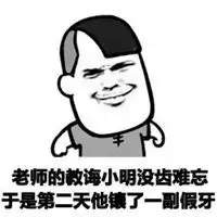 我竟无力反驳表情包微信头像图片大全
