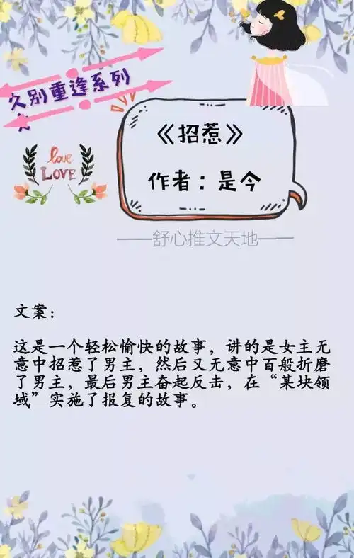 久别重逢类甜文推荐,忘不了她,也爱不上任何人,幸好再次相遇网易订阅
