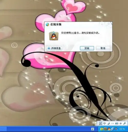 我安装了qq音乐为什么用qq面板打开时还要叫我重新安
