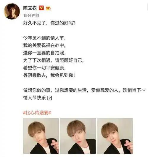明星情人节怎么过,李易峰最搞怪,杨紫最体贴,汪小菲为何吃醋

