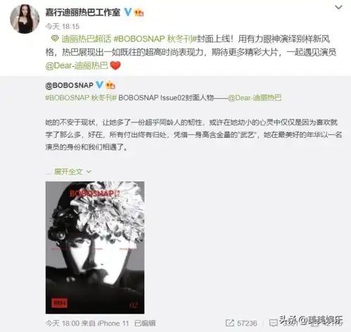 热巴黄景瑜默认恋爱情侣手机壳被扒理想型一致,工作室零回应
