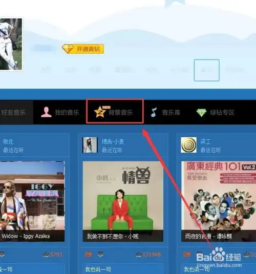 如何免费装饰qq空间
