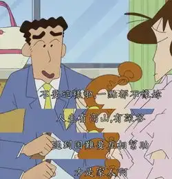 被误解27年的蜡笔小新,你根本没看懂
