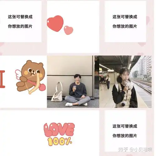 520情人节文案朋友圈九宫格分割线
