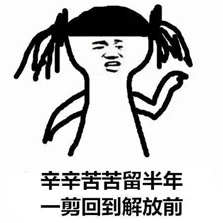 换新发型发朋友圈怎么说,剪了头发幽默心情句子说说
