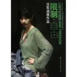 限制.自由冷军油画作品怎么样,好不好
