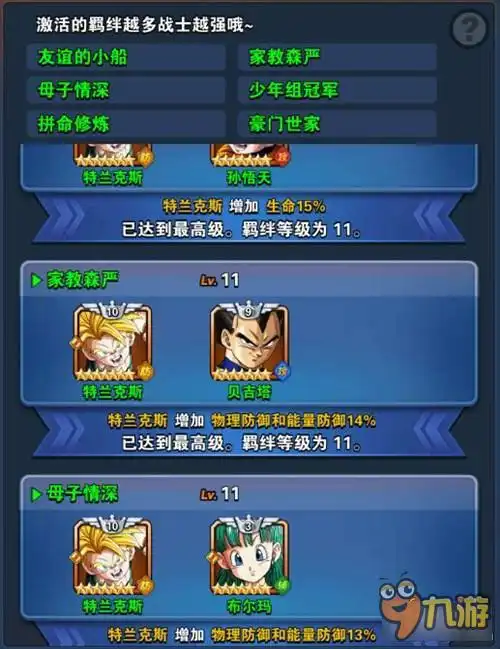 龙珠激斗新战士特兰克斯怎么样值得培养吗
