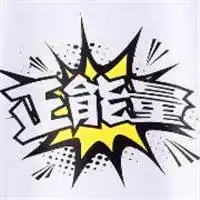 正能量头像图片大全心态正能量图片大全
