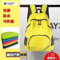 户外可折叠双肩包超轻便携旅行背包男女书包儿童运动皮肤包登山包
