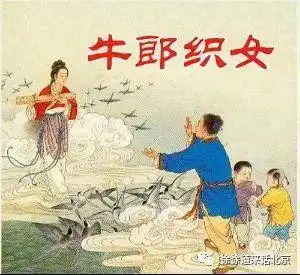 七夕节不是情人节其实是女儿节儿童节
