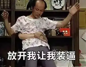 搞笑段子女同事要我给她介绍对象,我推荐了一家敬老院
