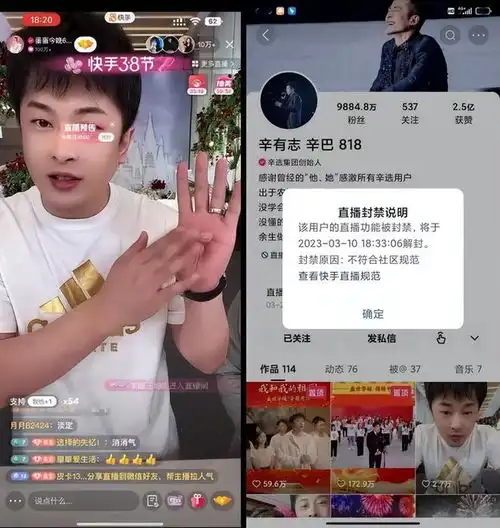 炮轰快手纵容情感主播欺骗老人,辛巴遭快手封禁
