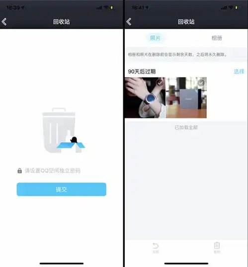 qq回收站在哪找到可以按我的步骤操作
