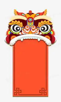 中国风卡通虎头狮头招牌png图片素材免费下载招牌png30005000像素
