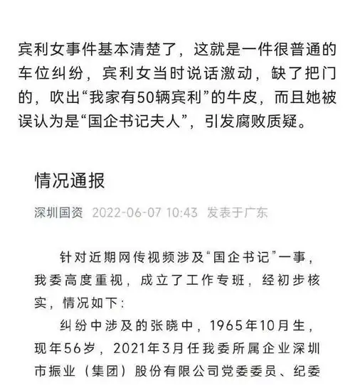 胡锡进宾利女事件就是一起一般的停车位纠纷
