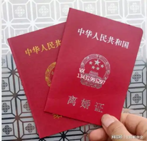 为什么离婚证跟结婚证全部是红色
