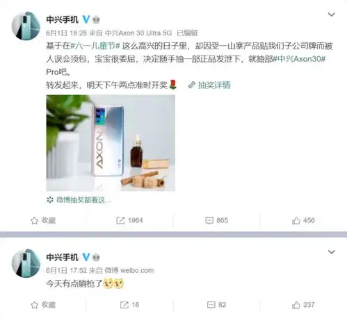 资讯快手下架山寨机中兴躺枪
