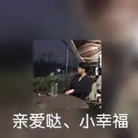 2020抖音最火的情侣头像带字
