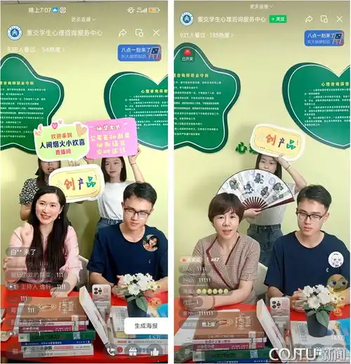 华龙网首次直播重庆交通大学学生心理咨询服务中心用心传递快乐
