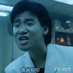 人在江湖飘,全靠表情包
