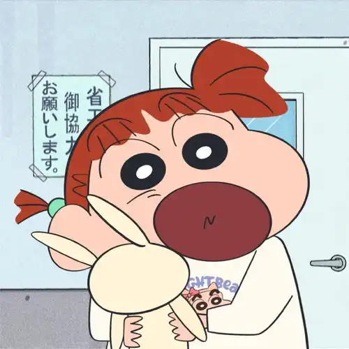 小新情头2121蜡笔小新
