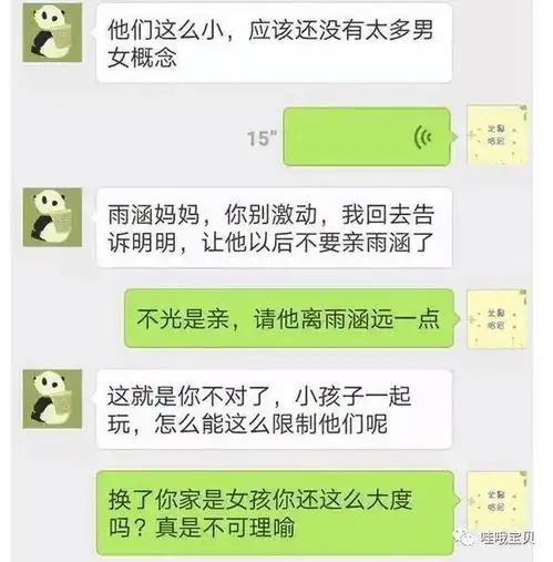 小男孩在幼儿园亲了小女孩,双方妈妈知道后,反应截然不同
