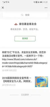 某基金用葛优躺表情包被判侵权致歉并赔偿9500元葛优侵权赔偿新浪娱乐新浪网
