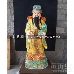 立式财神雕塑玻璃钢彩绘神像雕塑